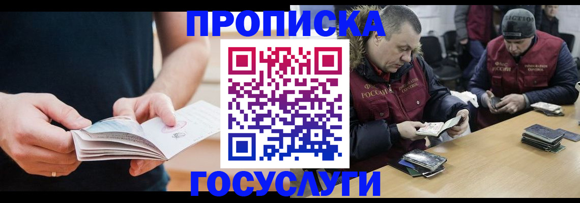 временная регистрация госуслуги в Полевском